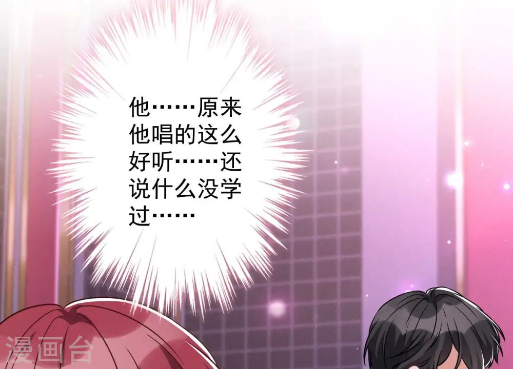 第149话 为爱低头 第31页