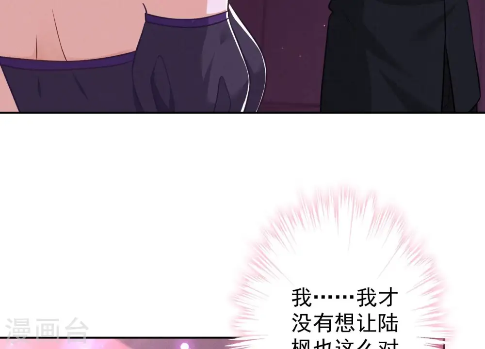 第149话 为爱低头 第33页