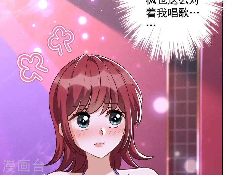 第149话 为爱低头 第34页