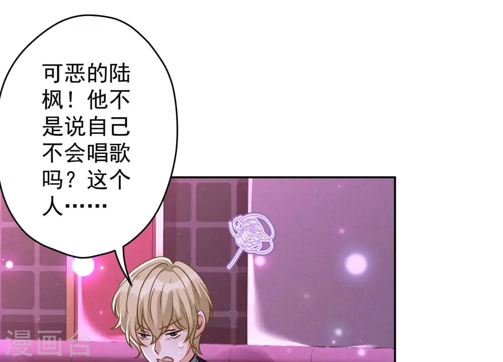 第149话 为爱低头 第37页