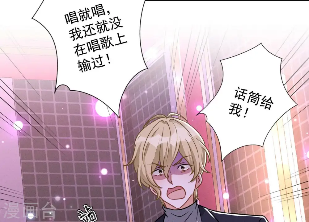 第149话 为爱低头 第41页