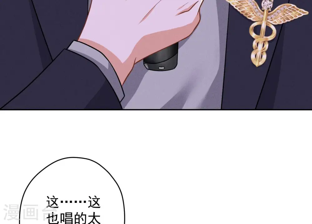 第149话 为爱低头 第46页