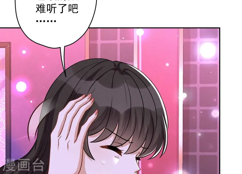 第149话 为爱低头 第47页
