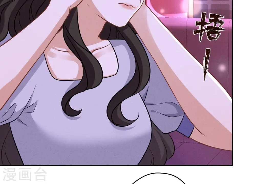 第149话 为爱低头 第48页