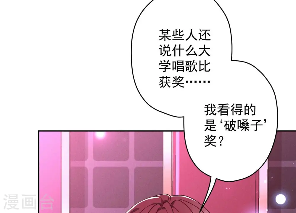 第149话 为爱低头 第49页