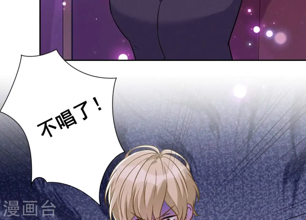 第149话 为爱低头 第51页