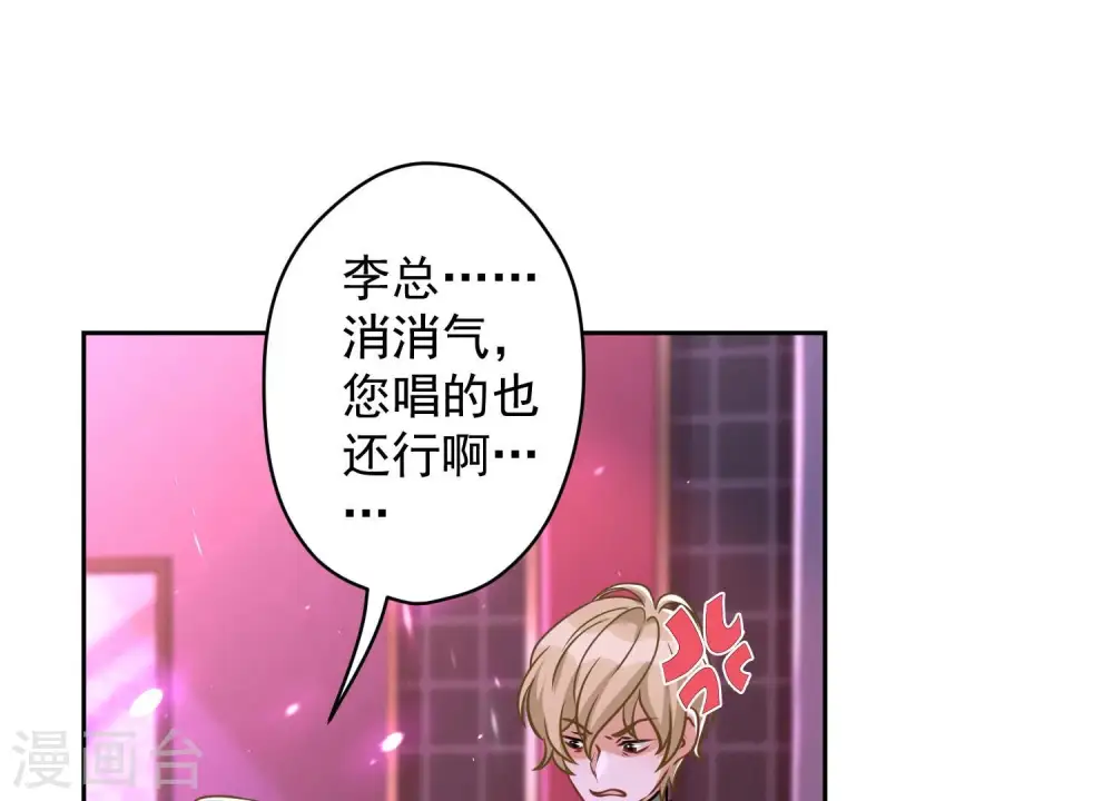 第149话 为爱低头 第54页