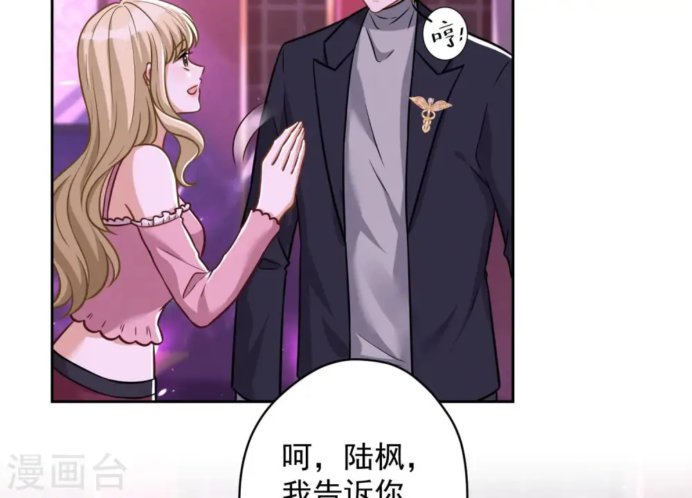 第149话 为爱低头 第55页