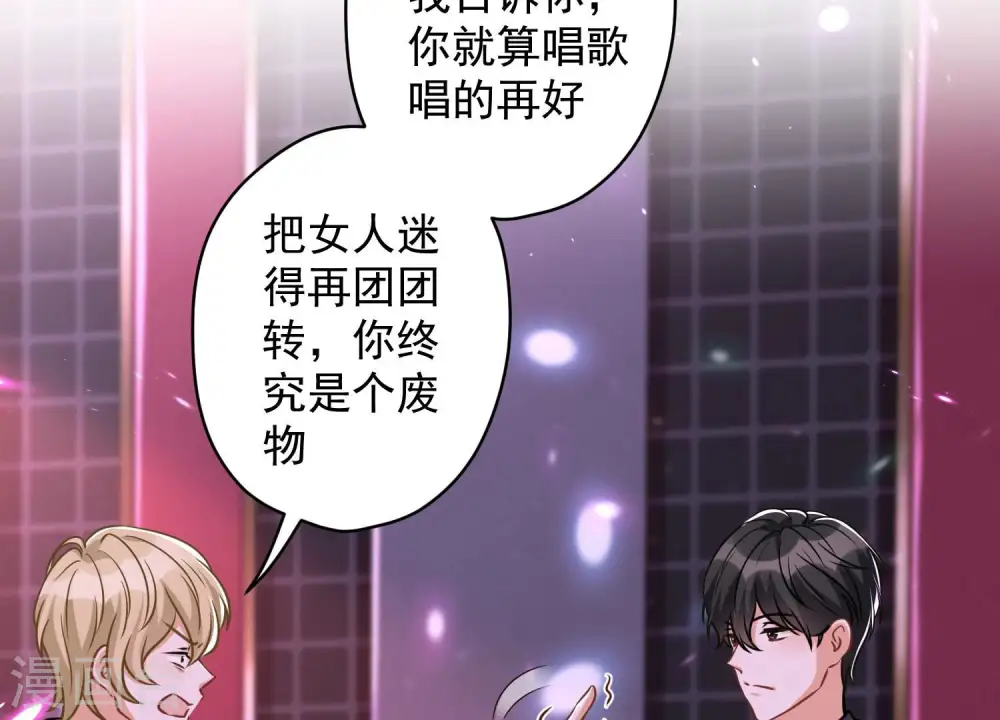 第149话 为爱低头 第56页
