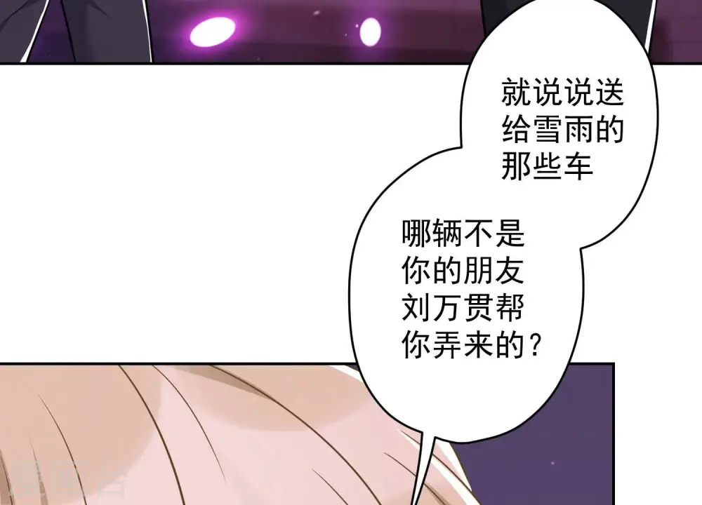 第149话 为爱低头 第58页