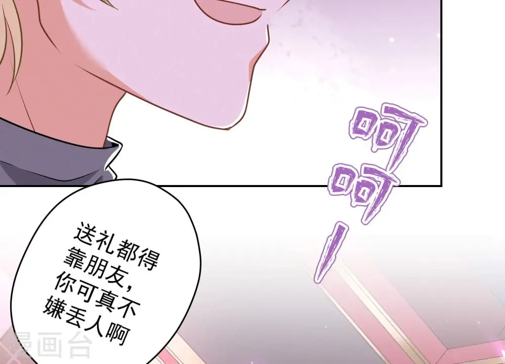 第149话 为爱低头 第60页