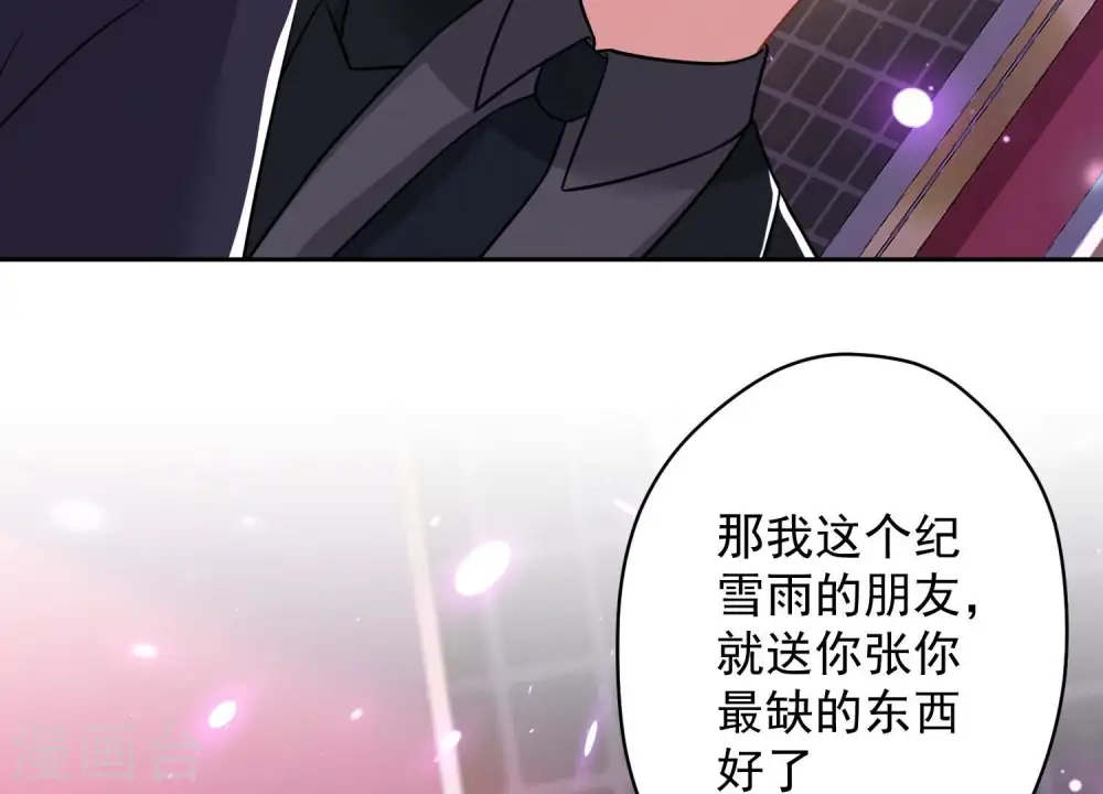 第149话 为爱低头 第63页
