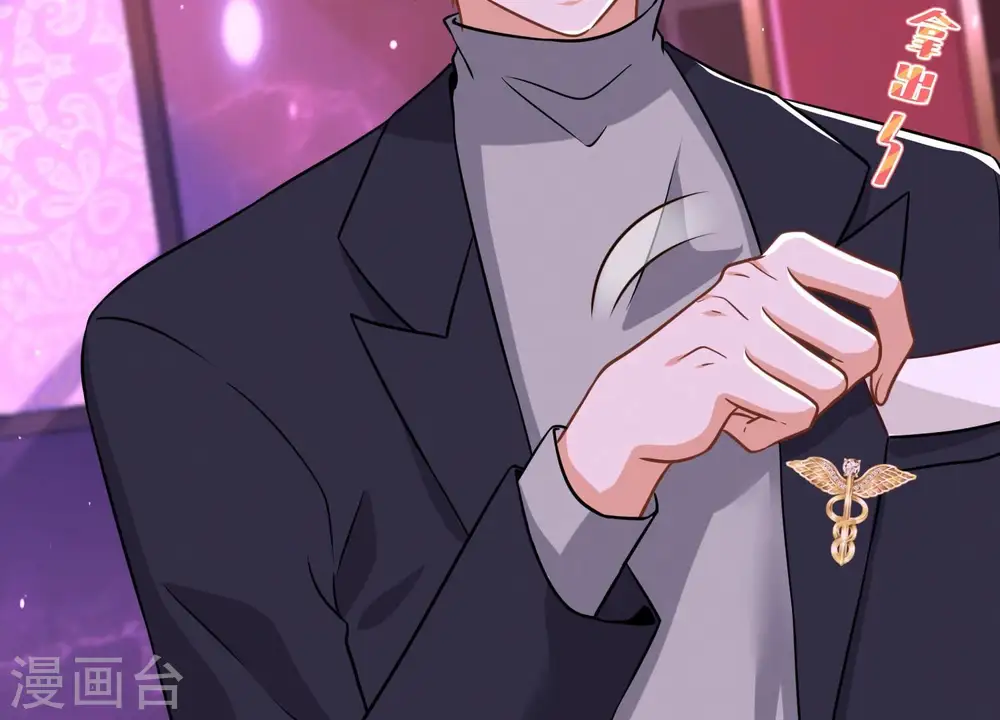 第149话 为爱低头 第65页