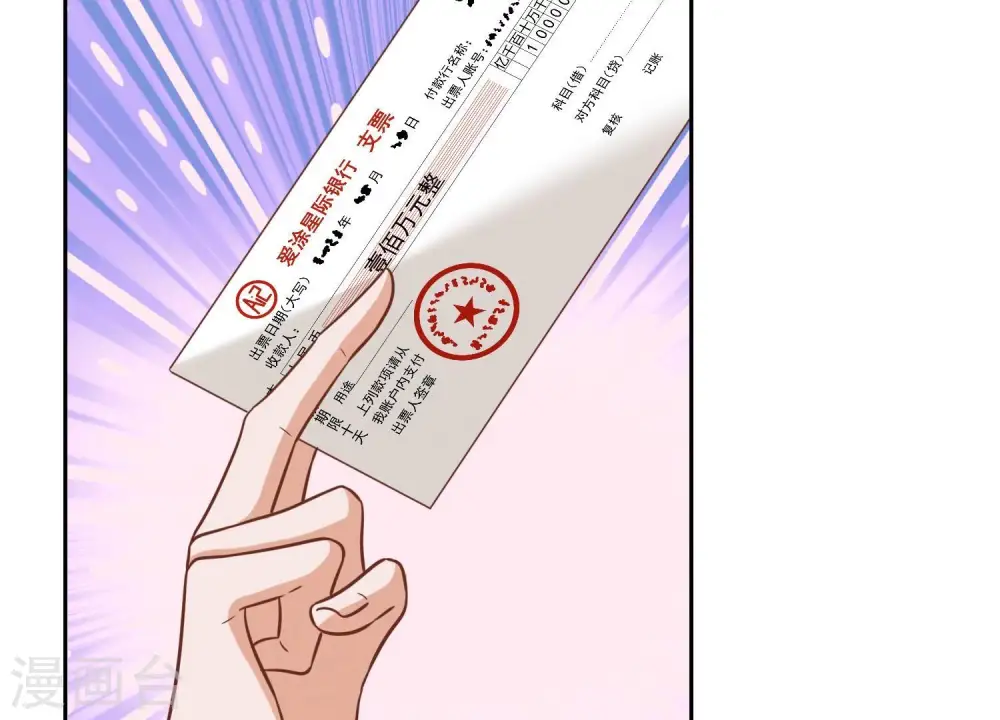第149话 为爱低头 第67页