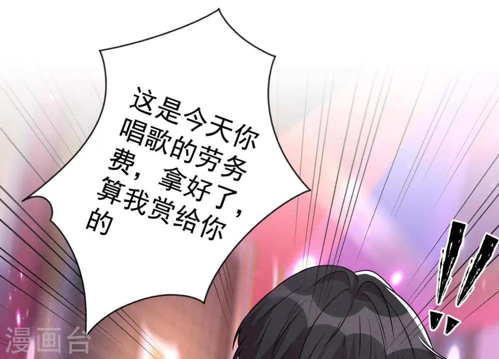 第149话 为爱低头 第72页