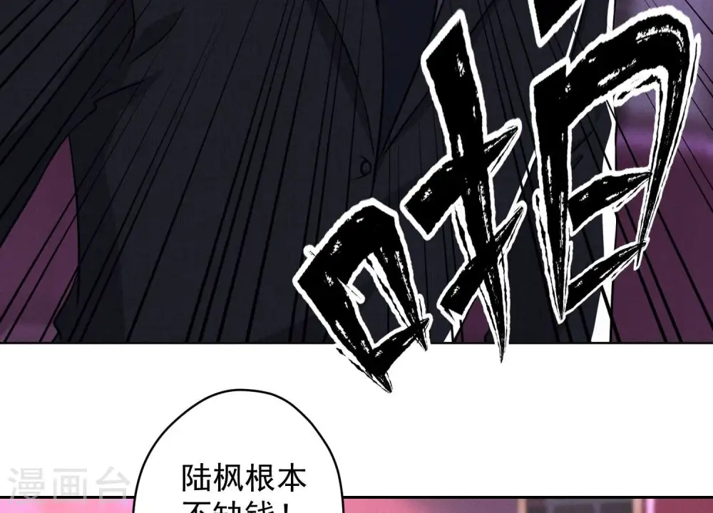 第149话 为爱低头 第74页