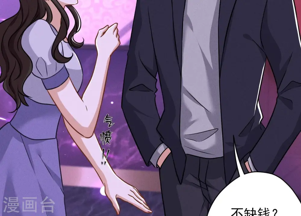 第149话 为爱低头 第76页
