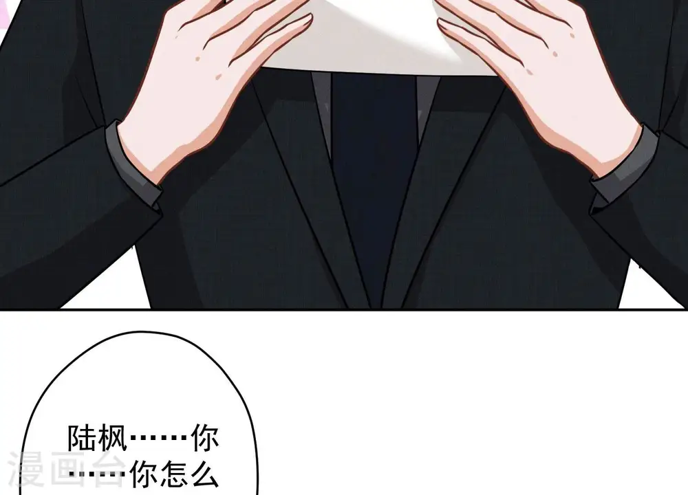 第149话 为爱低头 第84页