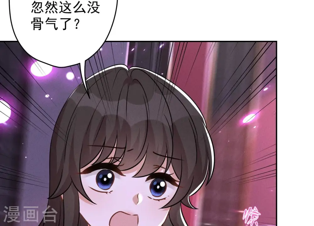 第149话 为爱低头 第85页