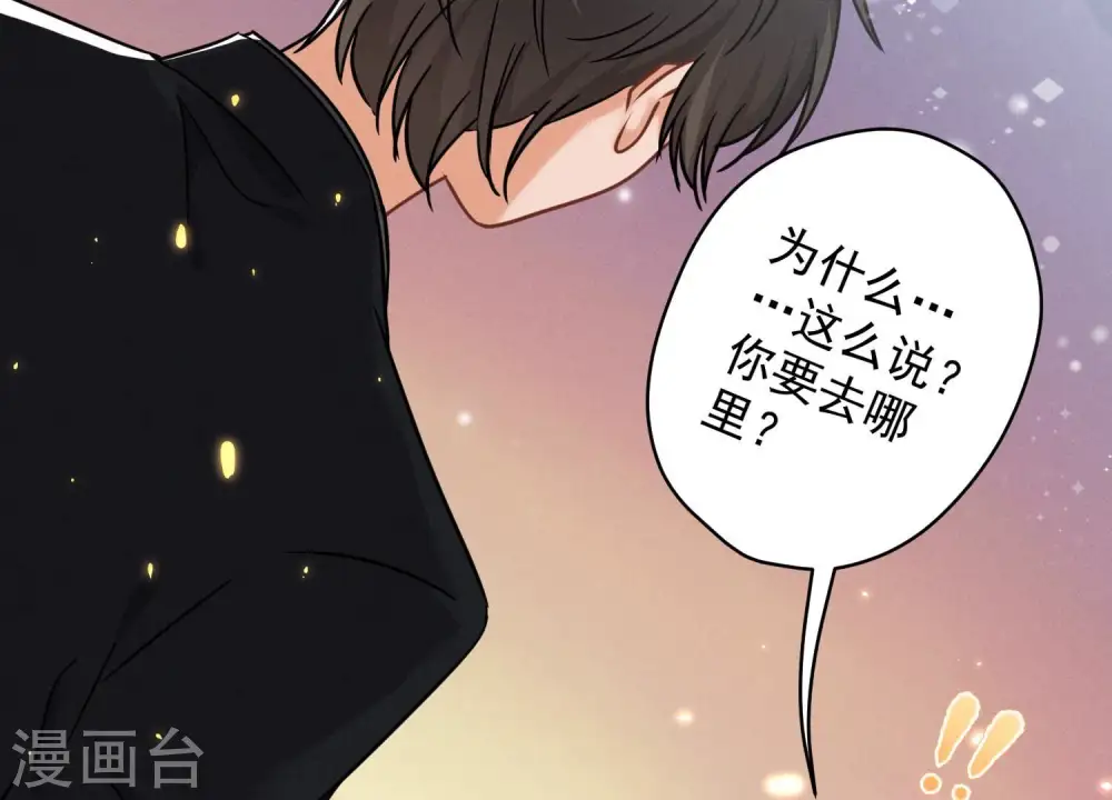第148话 完美男神在身边 第4页
