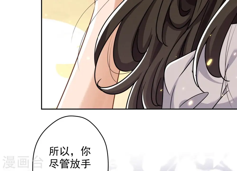 第148话 完美男神在身边 第10页