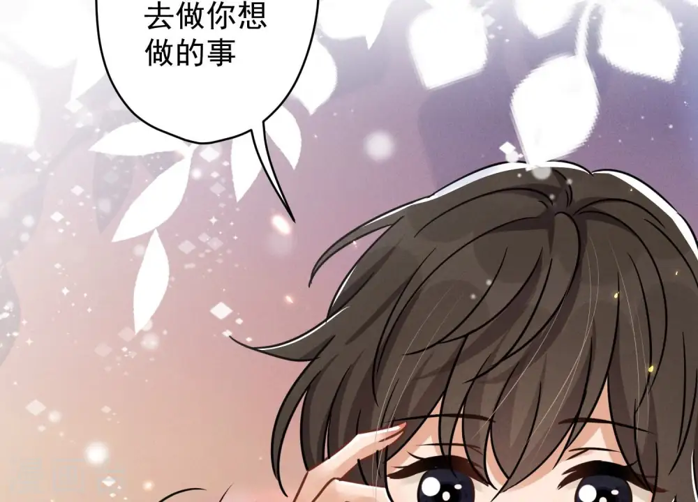 第148话 完美男神在身边 第11页
