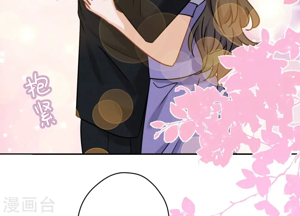 第148话 完美男神在身边 第16页