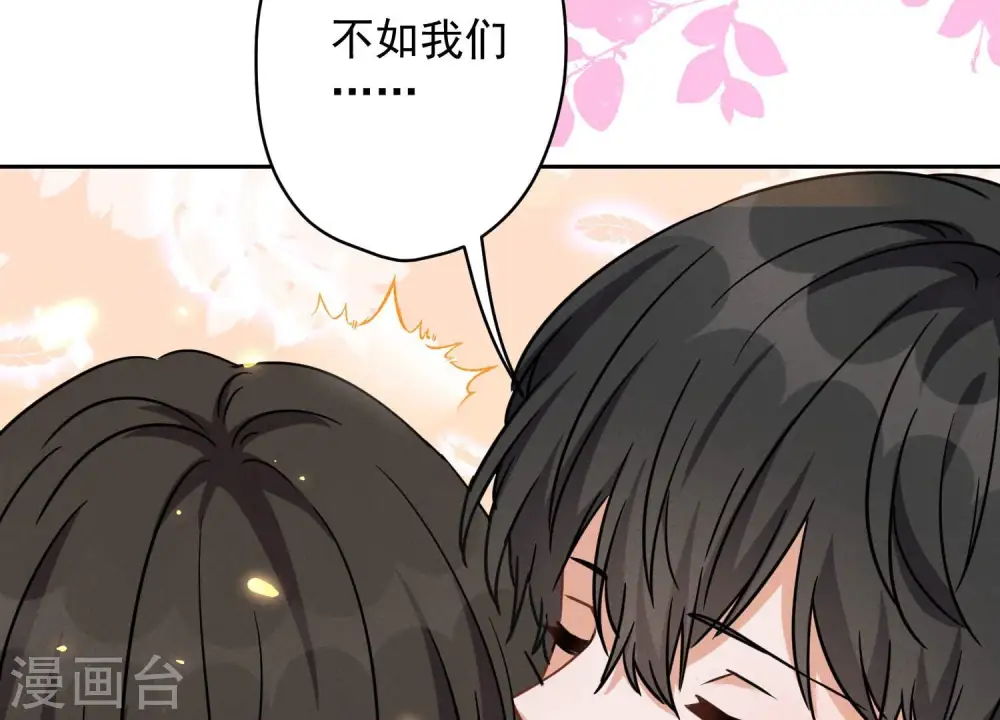 第148话 完美男神在身边 第17页