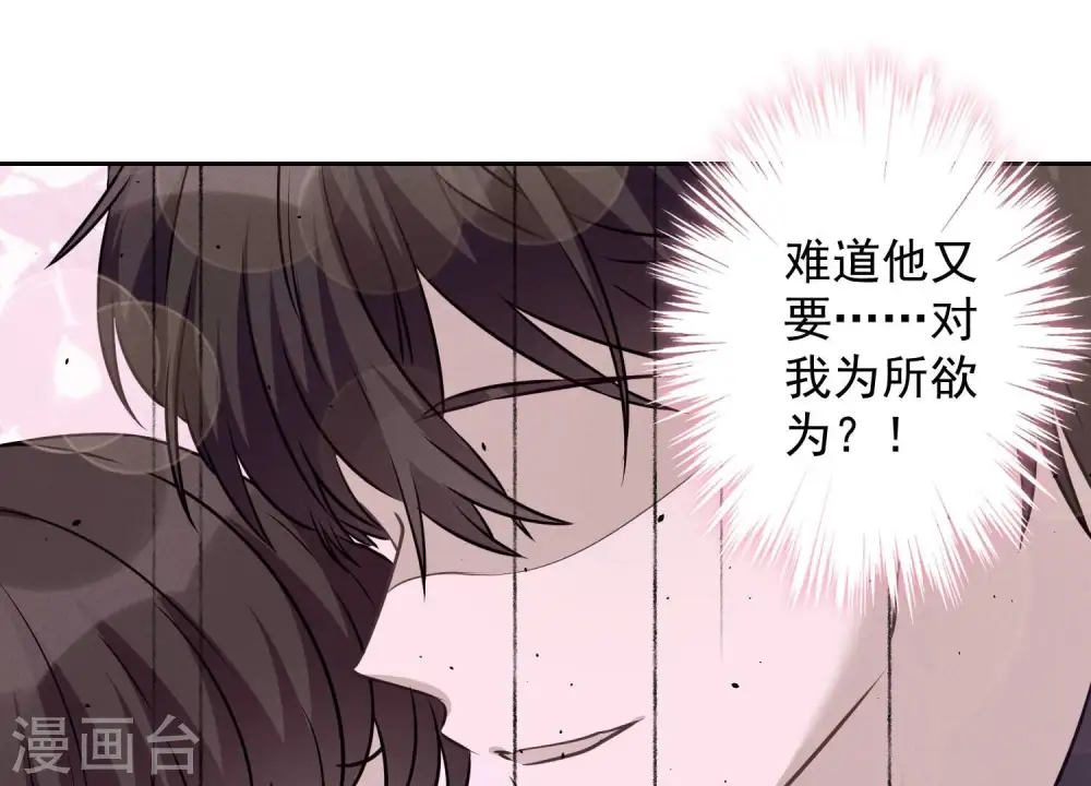 第148话 完美男神在身边 第20页