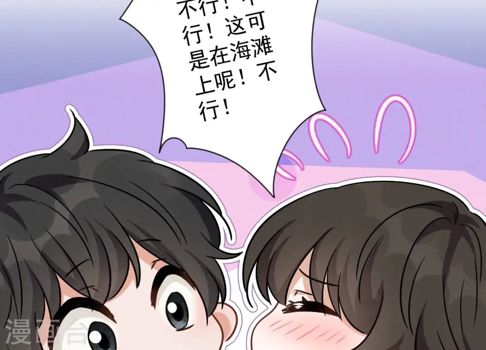 第148话 完美男神在身边 第22页