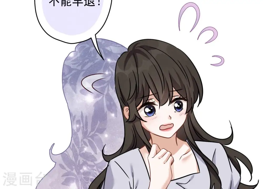 第148话 完美男神在身边 第26页