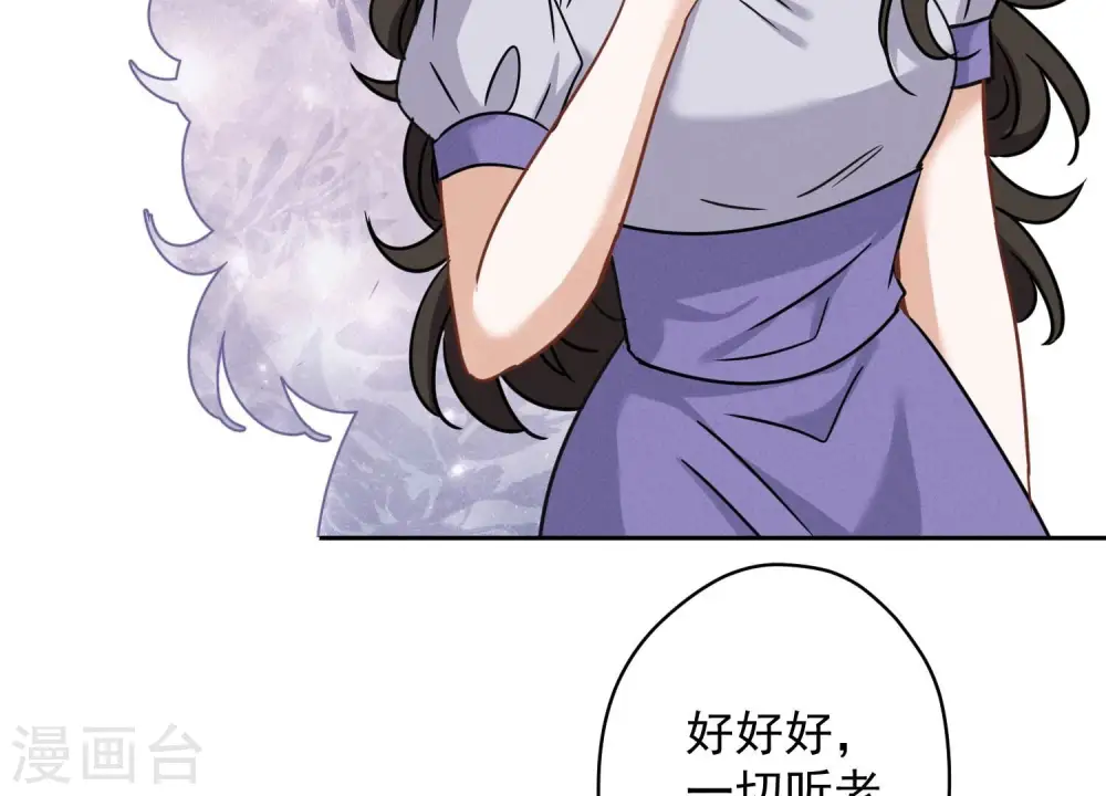 第148话 完美男神在身边 第27页