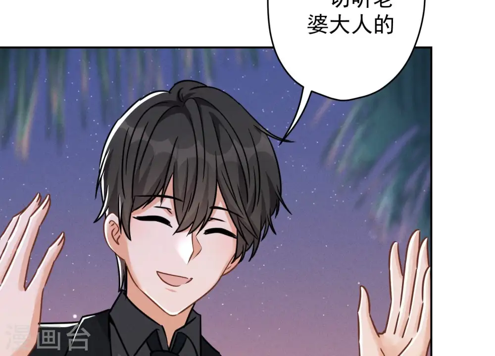 第148话 完美男神在身边 第28页