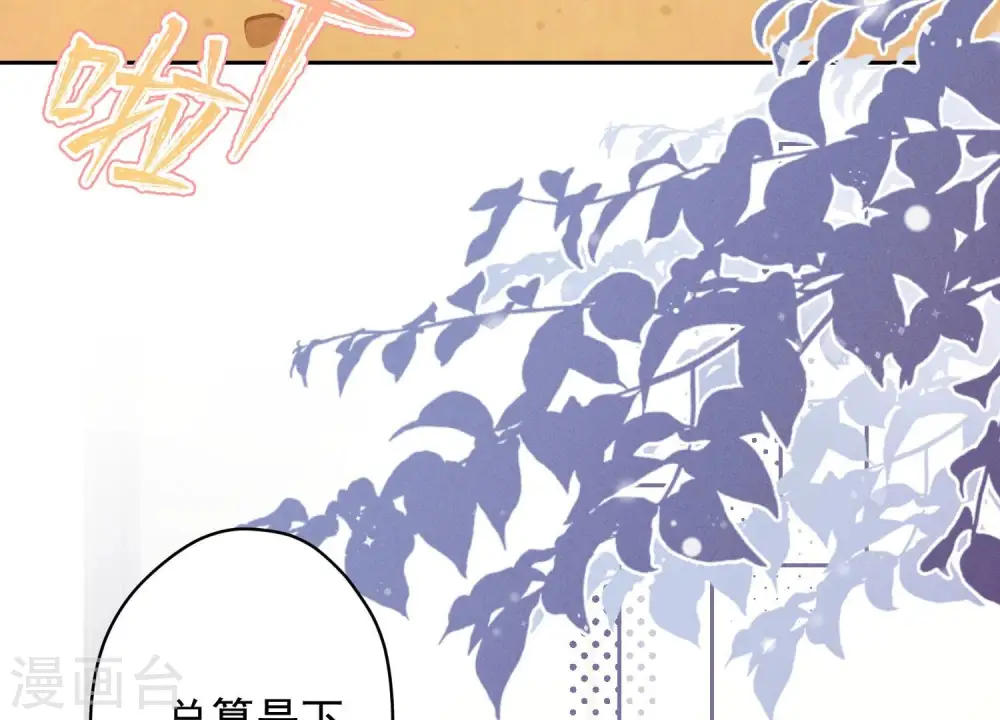 第148话 完美男神在身边 第32页