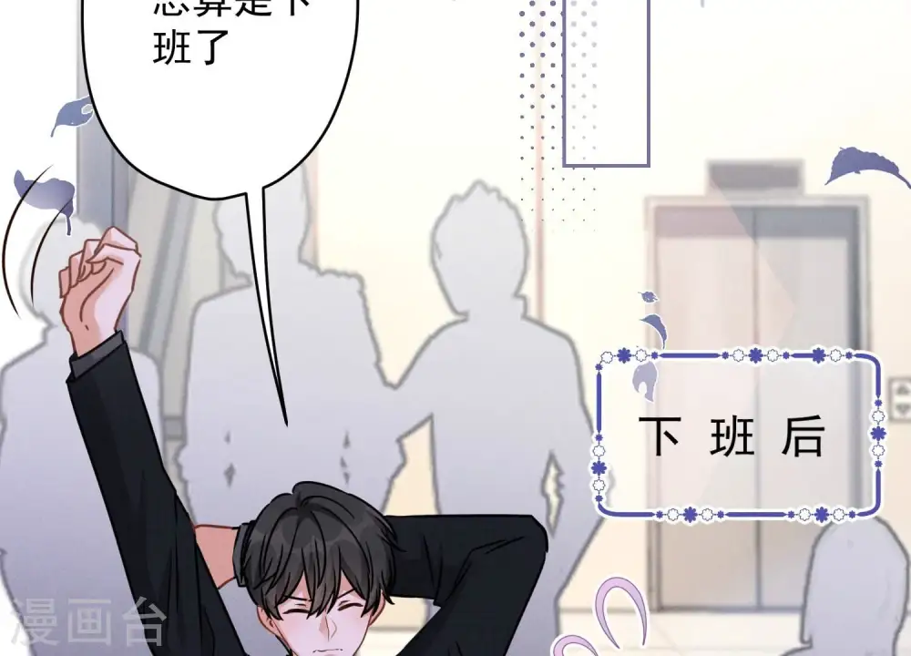 第148话 完美男神在身边 第33页