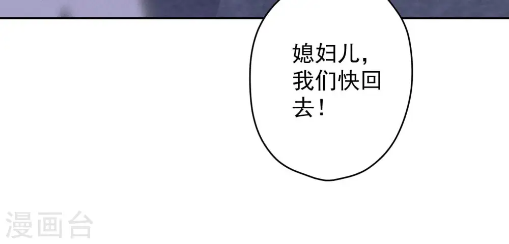 第148话 完美男神在身边 第36页