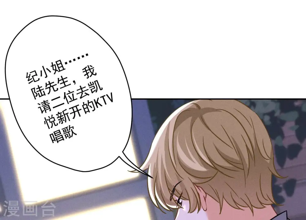 第148话 完美男神在身边 第37页
