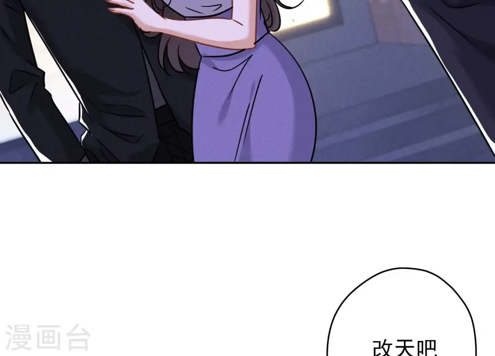第148话 完美男神在身边 第39页