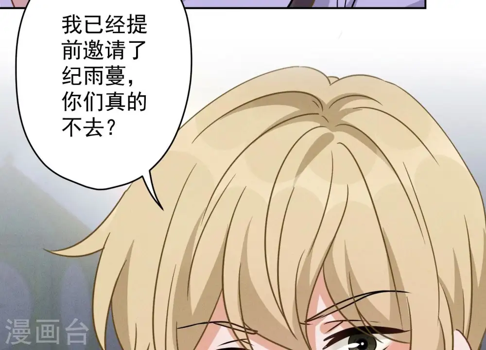 第148话 完美男神在身边 第42页