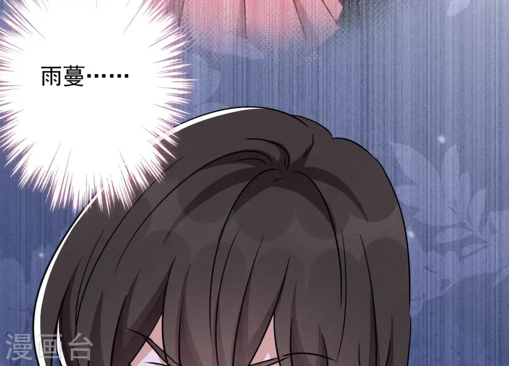 第148话 完美男神在身边 第46页