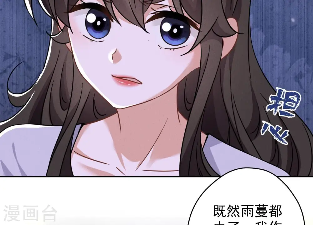 第148话 完美男神在身边 第47页