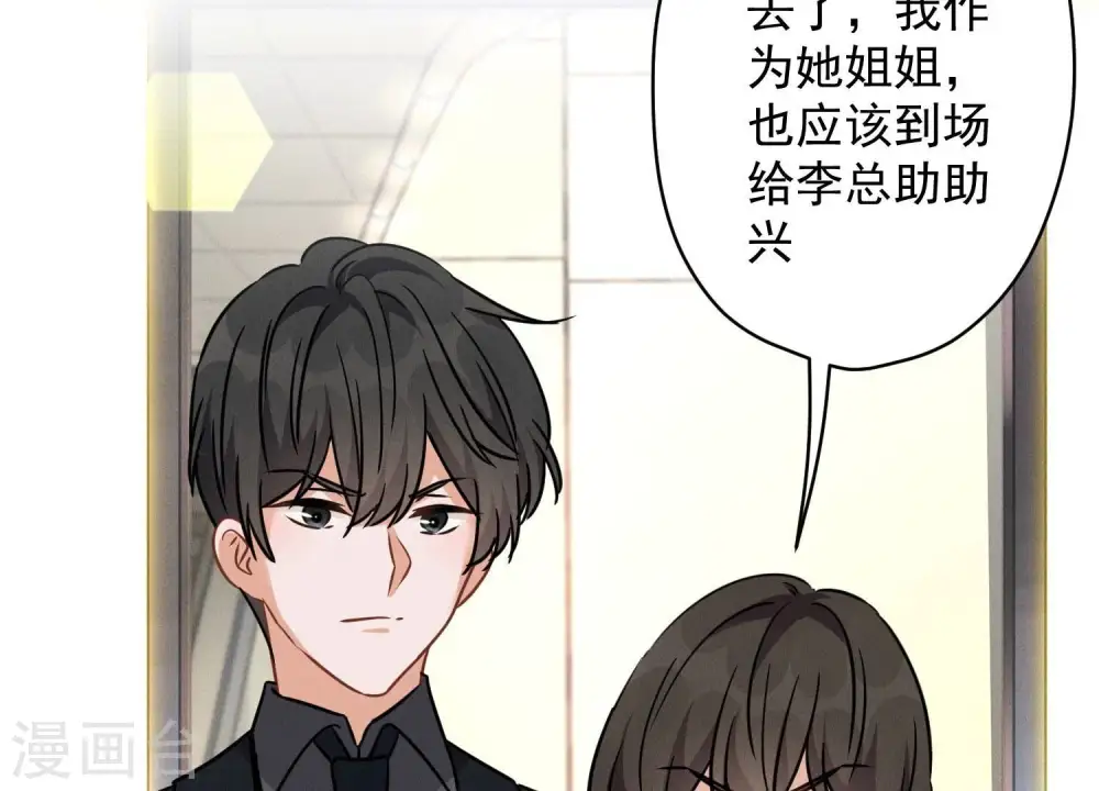 第148话 完美男神在身边 第48页