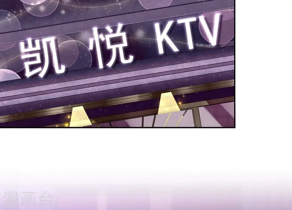 第148话 完美男神在身边 第51页