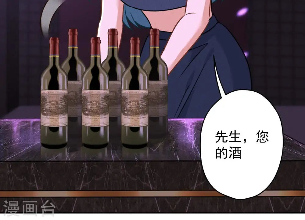 第148话 完美男神在身边 第53页