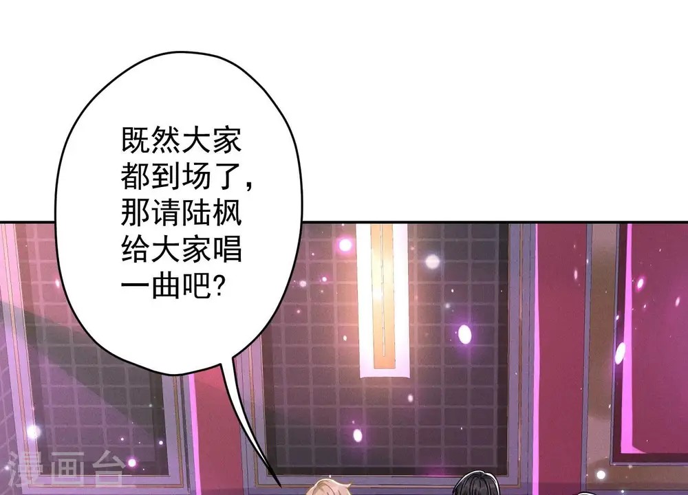 第148话 完美男神在身边 第55页