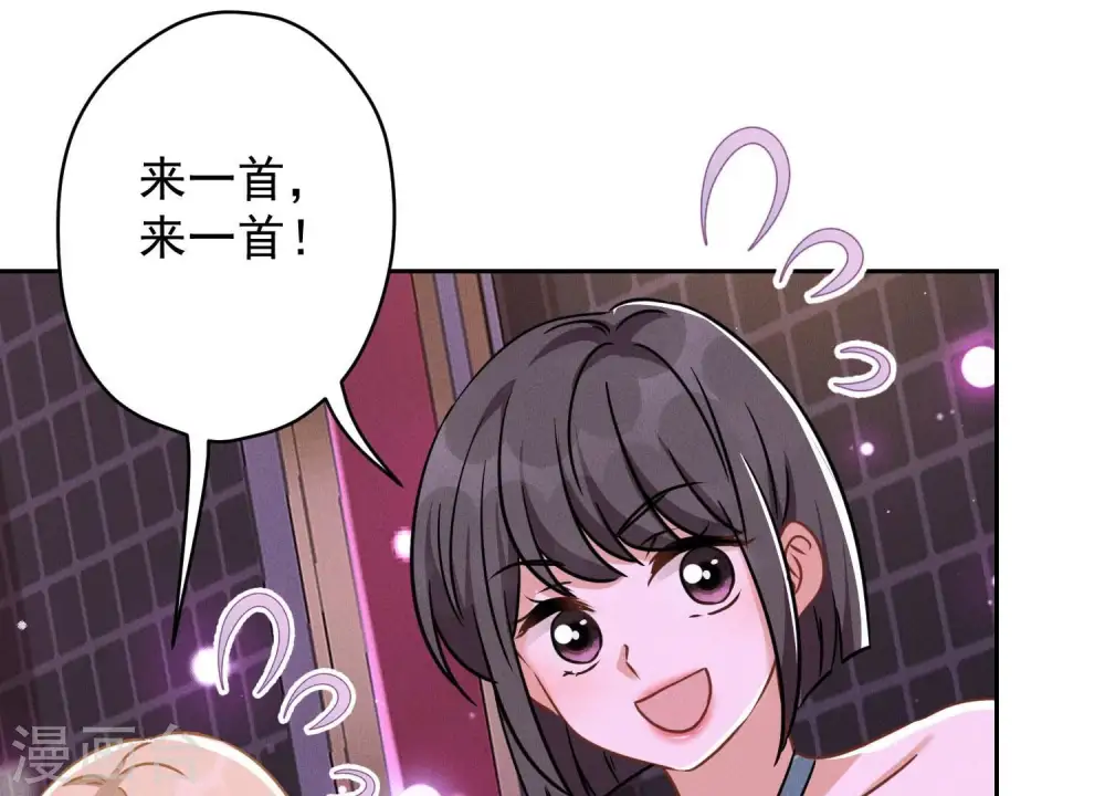 第148话 完美男神在身边 第57页