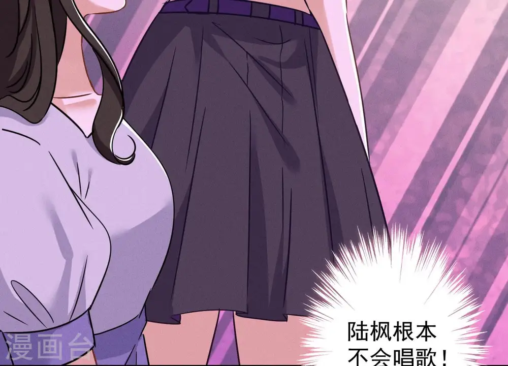 第148话 完美男神在身边 第63页