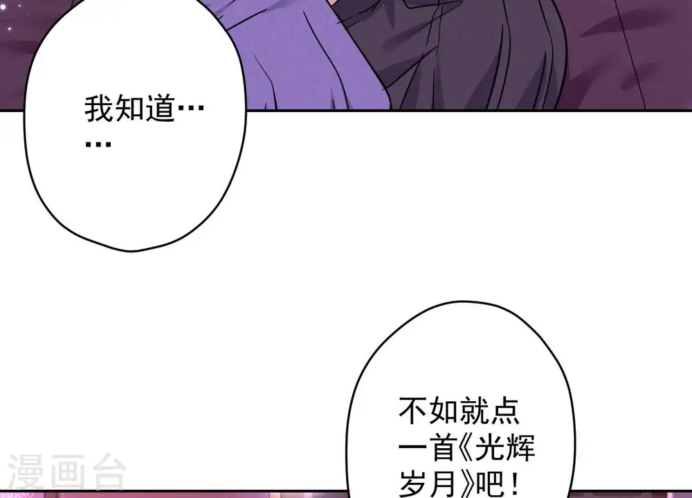 第148话 完美男神在身边 第66页
