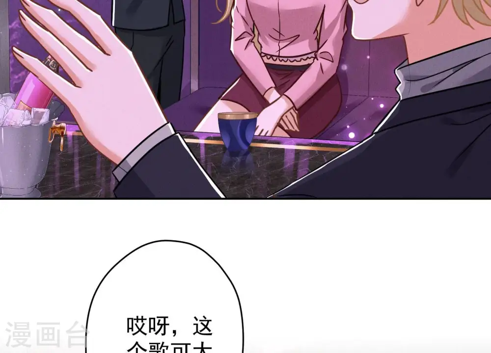 第148话 完美男神在身边 第68页