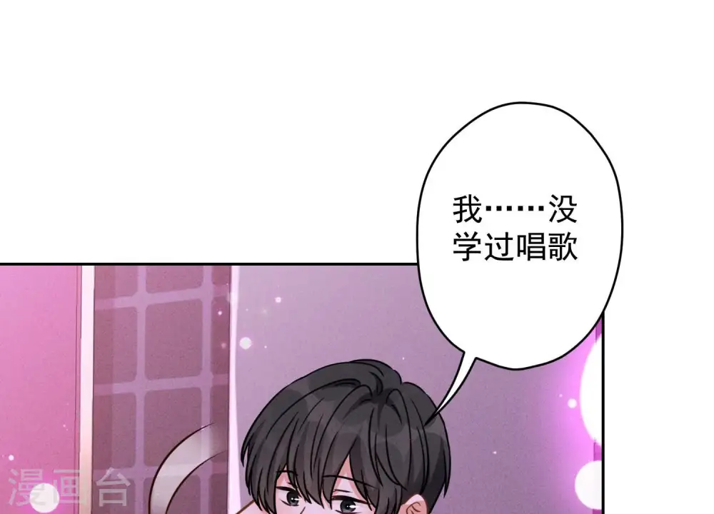 第148话 完美男神在身边 第72页